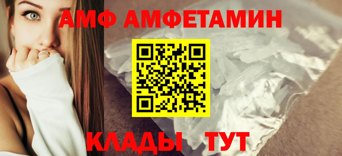 Amphetamine 98%  Вход с VPN  АМФЕТАМИН  Славянск-на-Кубани 