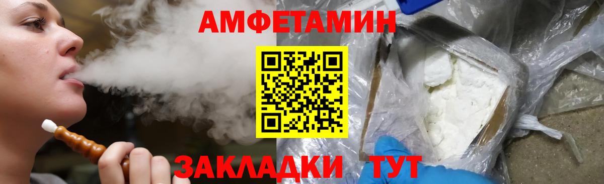 АМФЕТАМИН 98% Славянск-на-Кубани