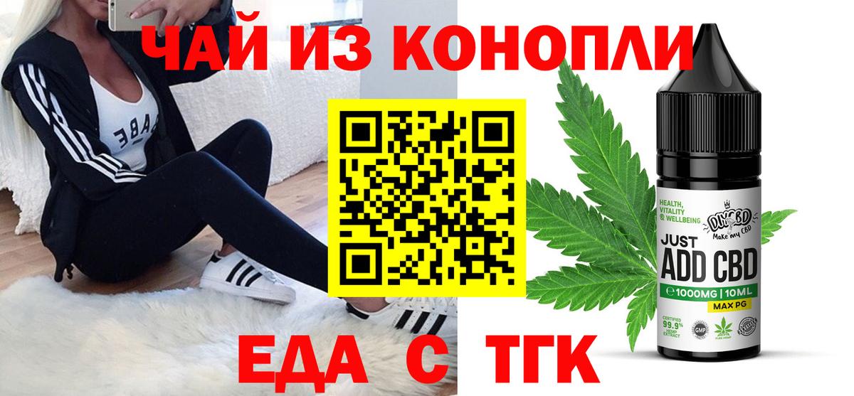 Славянск-на-Кубани  Еда ТГК конопля  Вход с VPN 