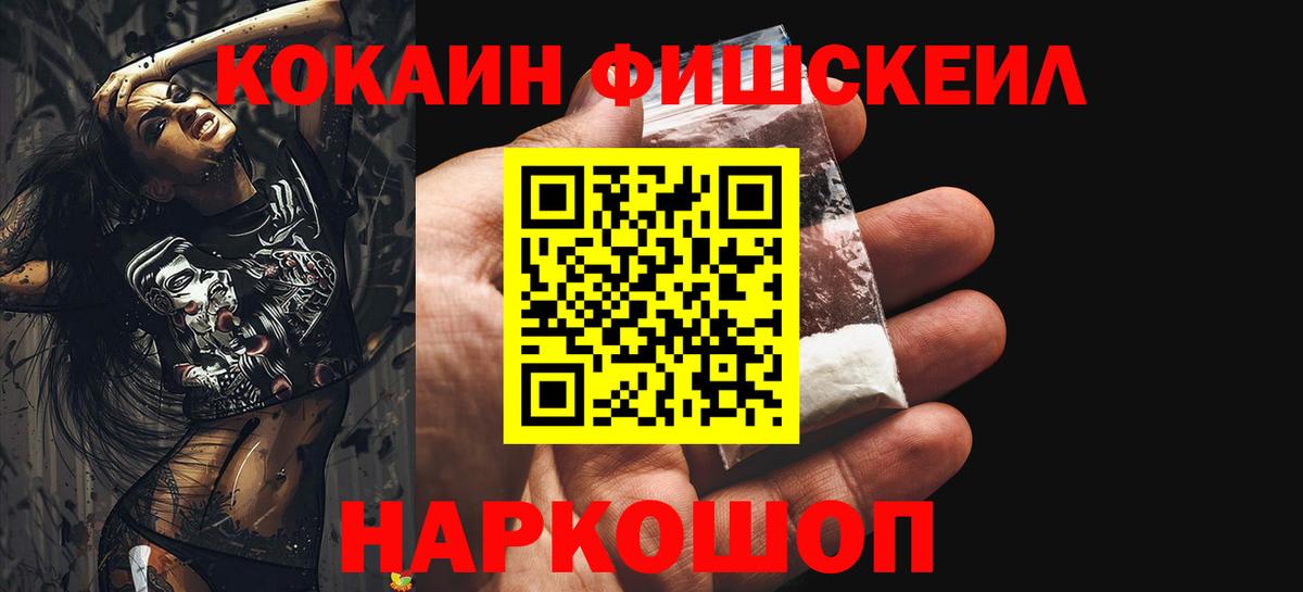 Кокаин Эквадор Славянск-на-Кубани