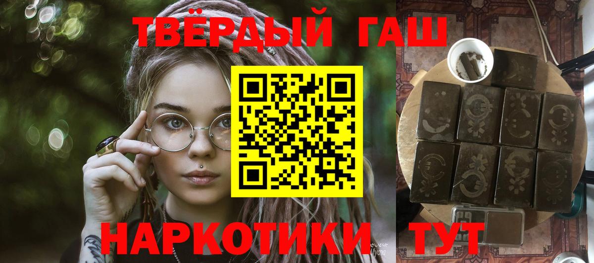 Славянск-на-Кубани  Гашиш гашик  ГАШИШ  Вход с VPN 