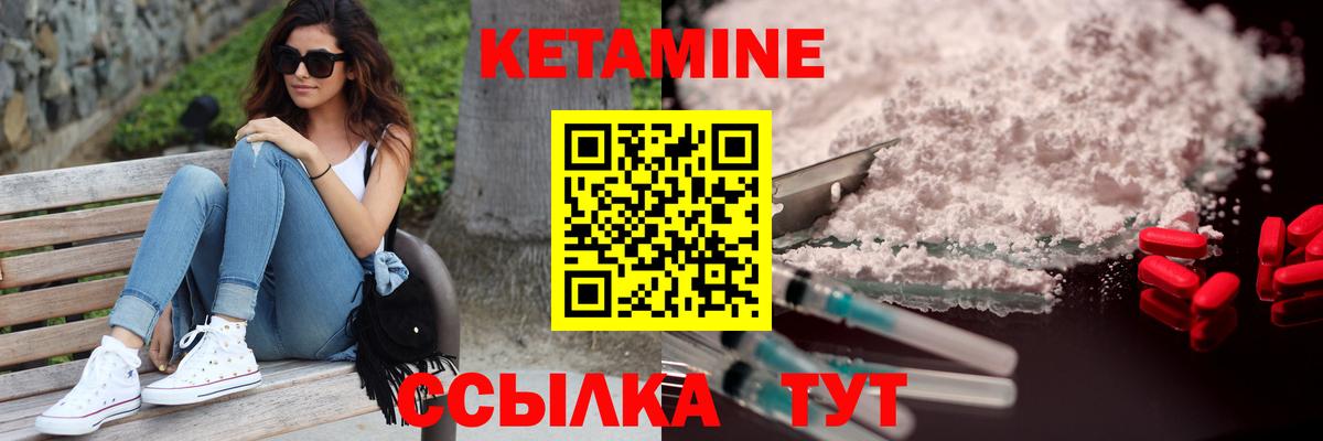 Кетамин ketamine  Вход с VPN  Славянск-на-Кубани 