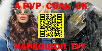 таблы Наро-Фоминск