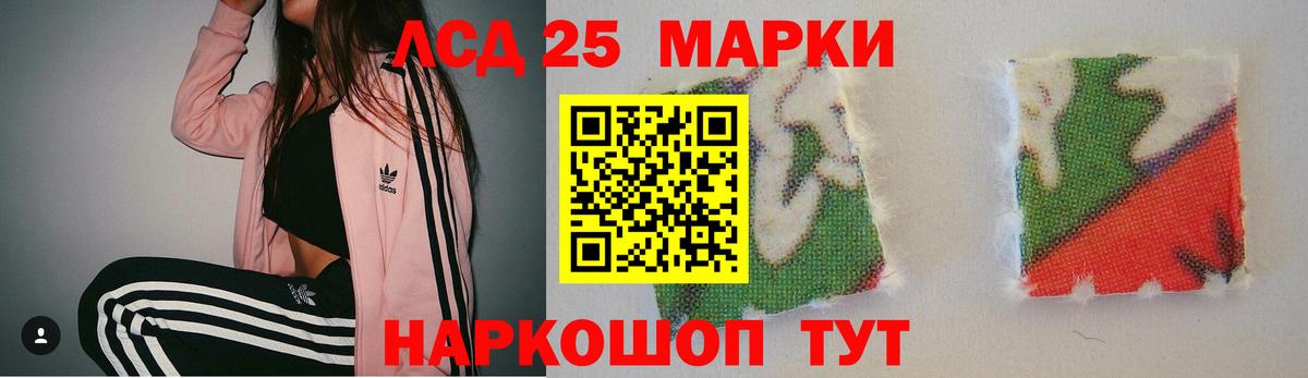 Лсд 25 экстази кислота Славянск-на-Кубани