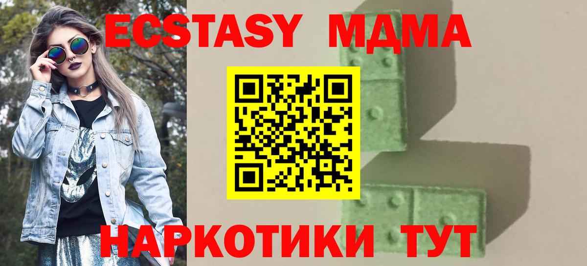 MDMA молли  Вход с VPN  MDMA молли  Славянск-на-Кубани 