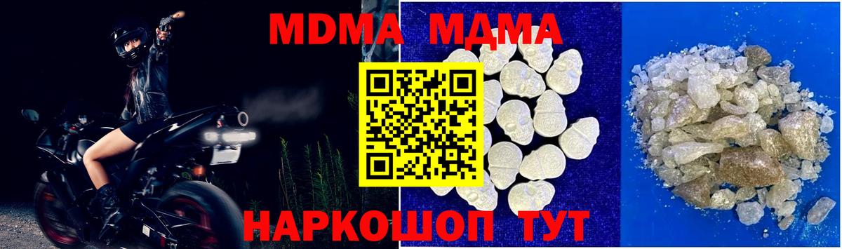 МДМА VHQ Славянск-на-Кубани