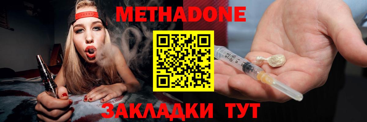 Метадон мёд  МЕТАДОН белоснежный  Вход с VPN  Славянск-на-Кубани 