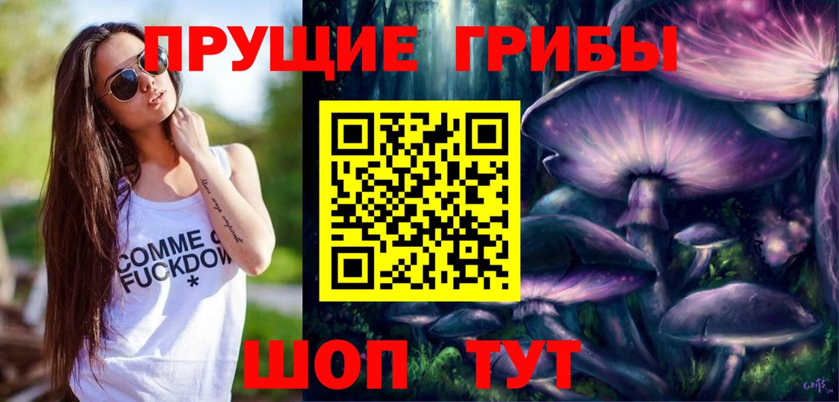 Псилоцибиновые грибы ЛСД Славянск-на-Кубани